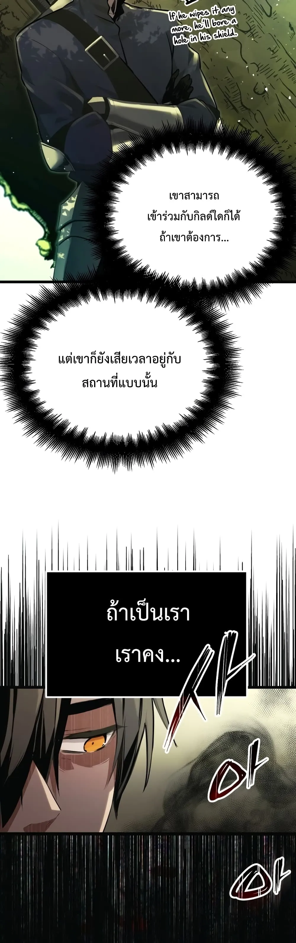 I Obtained a Mythic Item ตอนที่ 1 หน้า 47