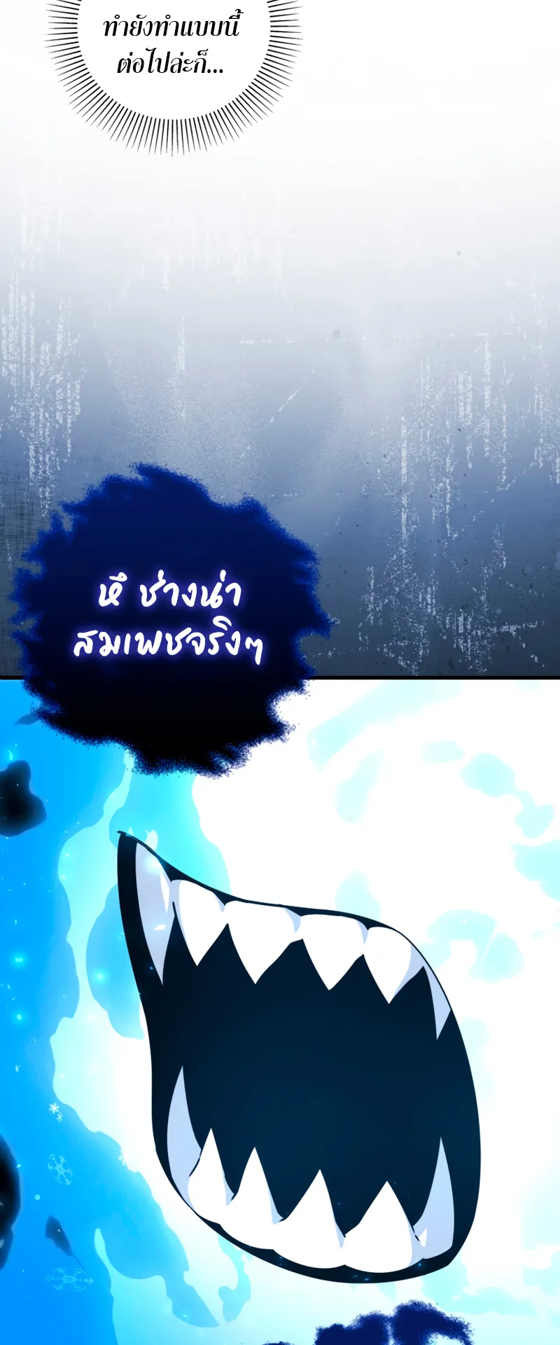 The Reincarnated Assassin Is a Swordmaster ตอนที่ 9 หน้า 27