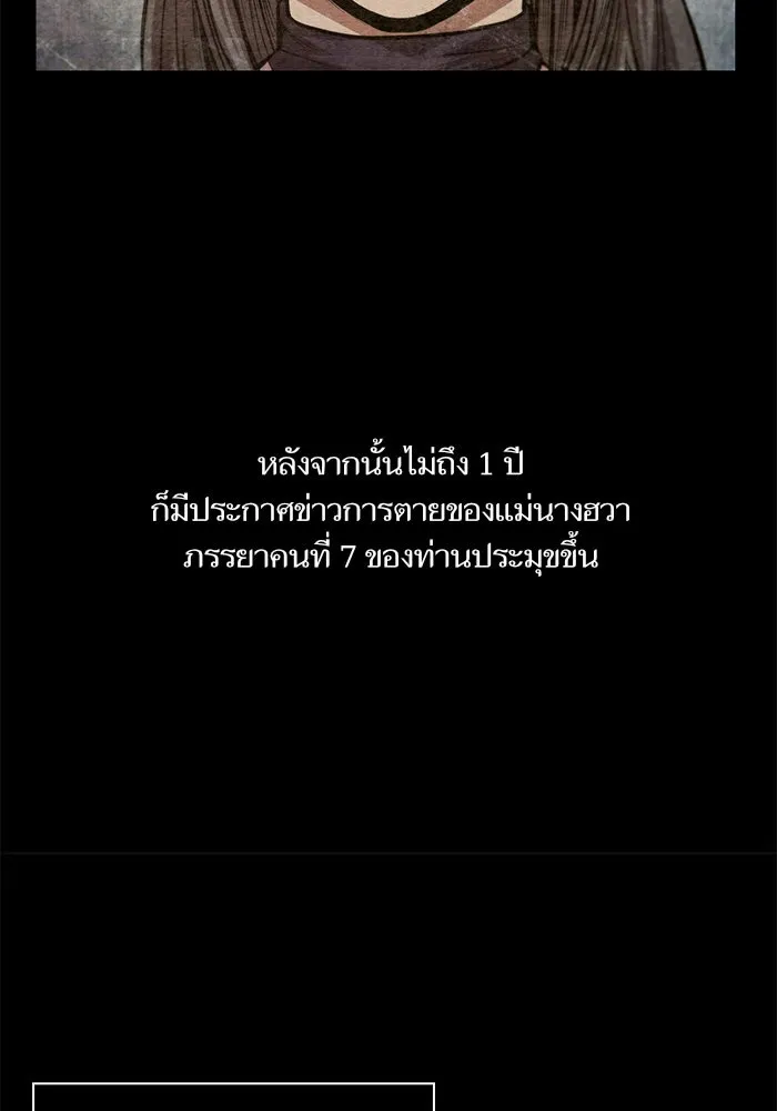 Nano Machine Chapter 42 หน้า 37
