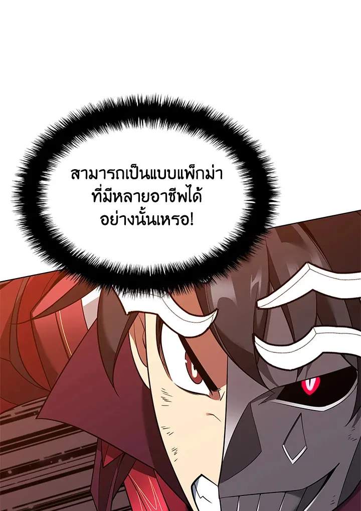 Overgeared ตอนที่ 207 หน้า 20