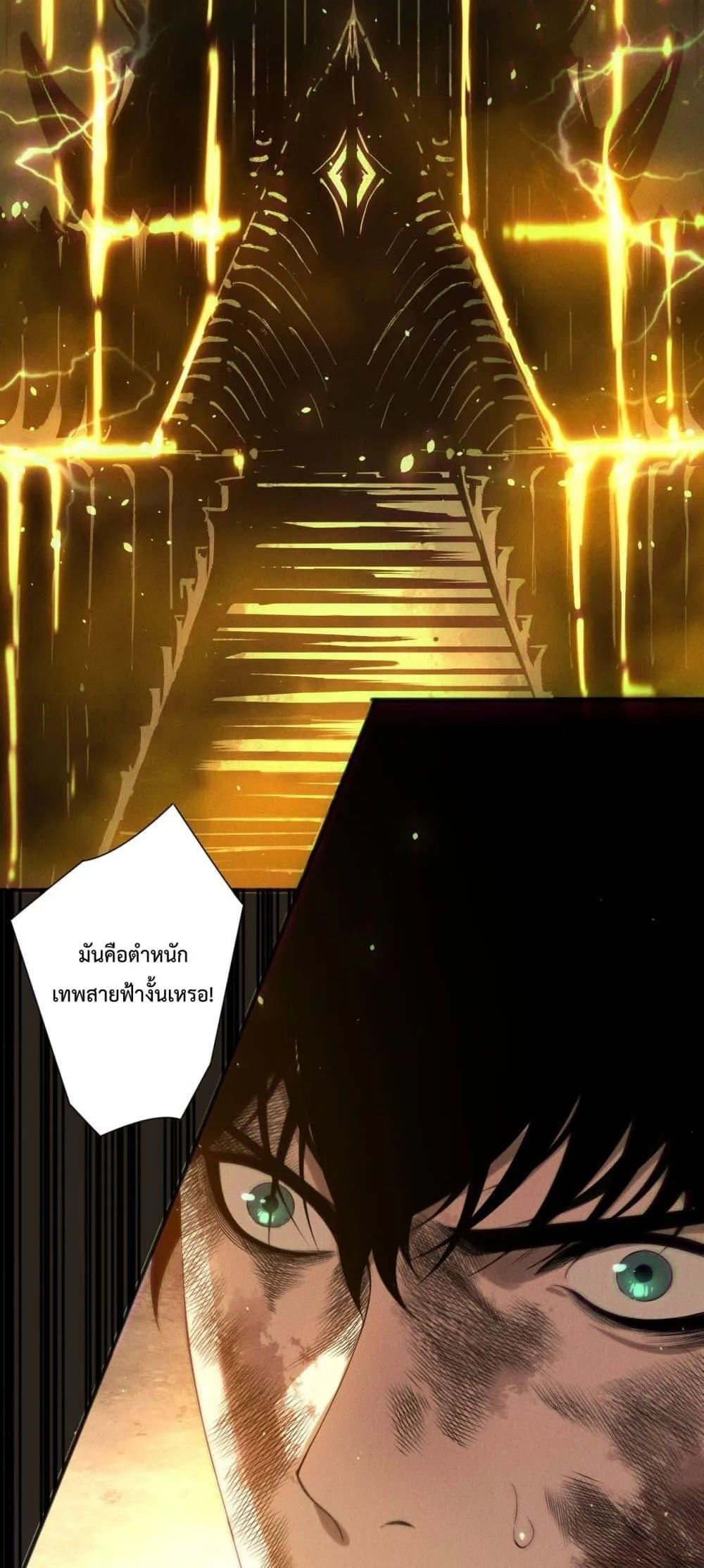 Disastrous Necromancer ตอนที่ 224 หน้า 44