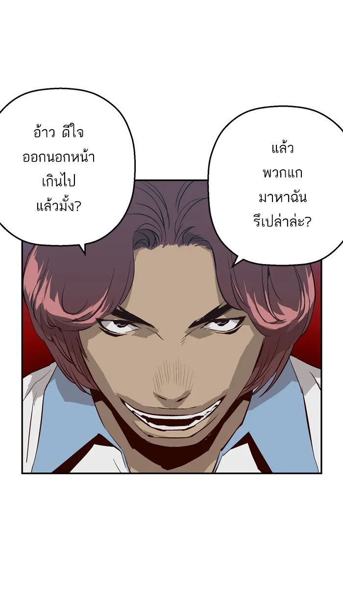 Weak Hero ตอนที่ 4 หน้า 101
