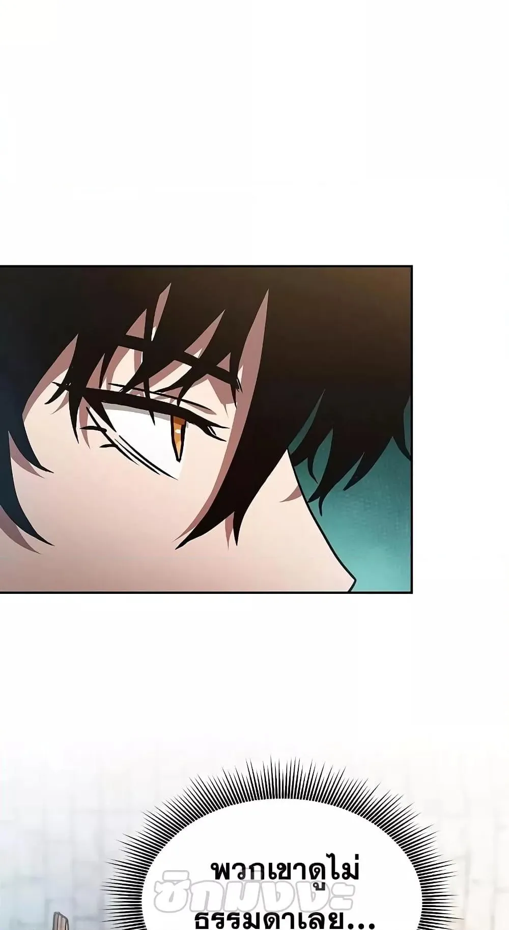 Academy’s Genius Swordmaster ตอนที่ 11 หน้า 79