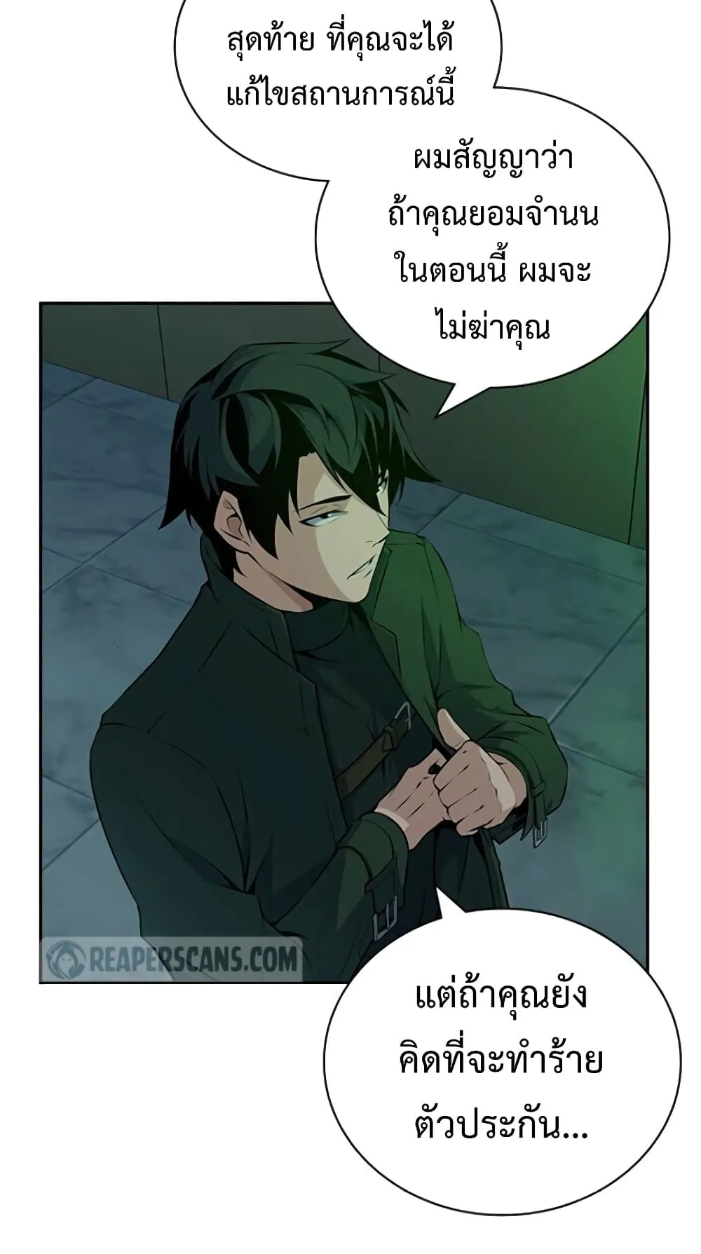 Foreigner on the Periphery ตอนที่ 1 หน้า 83