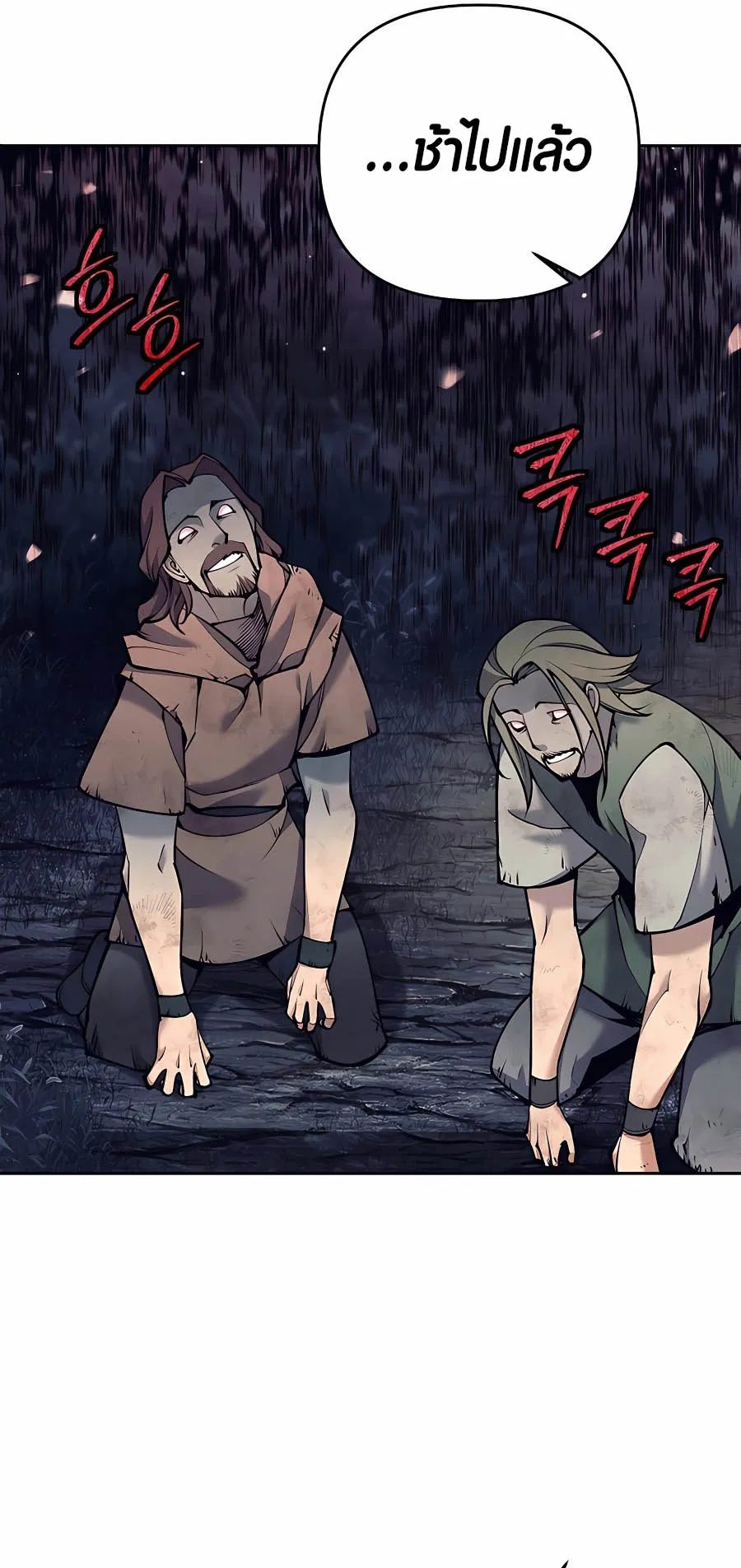 Trash of A Dark Fantasy ตอนที่ 9 หน้า 36