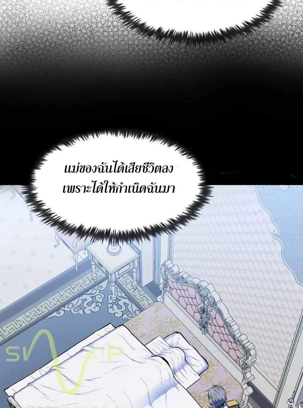 Standard of Reincarnation ตอนที่ 2 หน้า 44