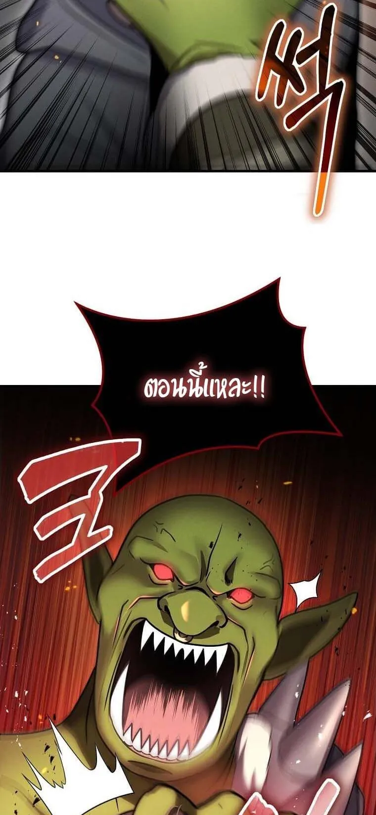 Regressed Genius Creates Mythic Items ตอนที่ 12 หน้า 47