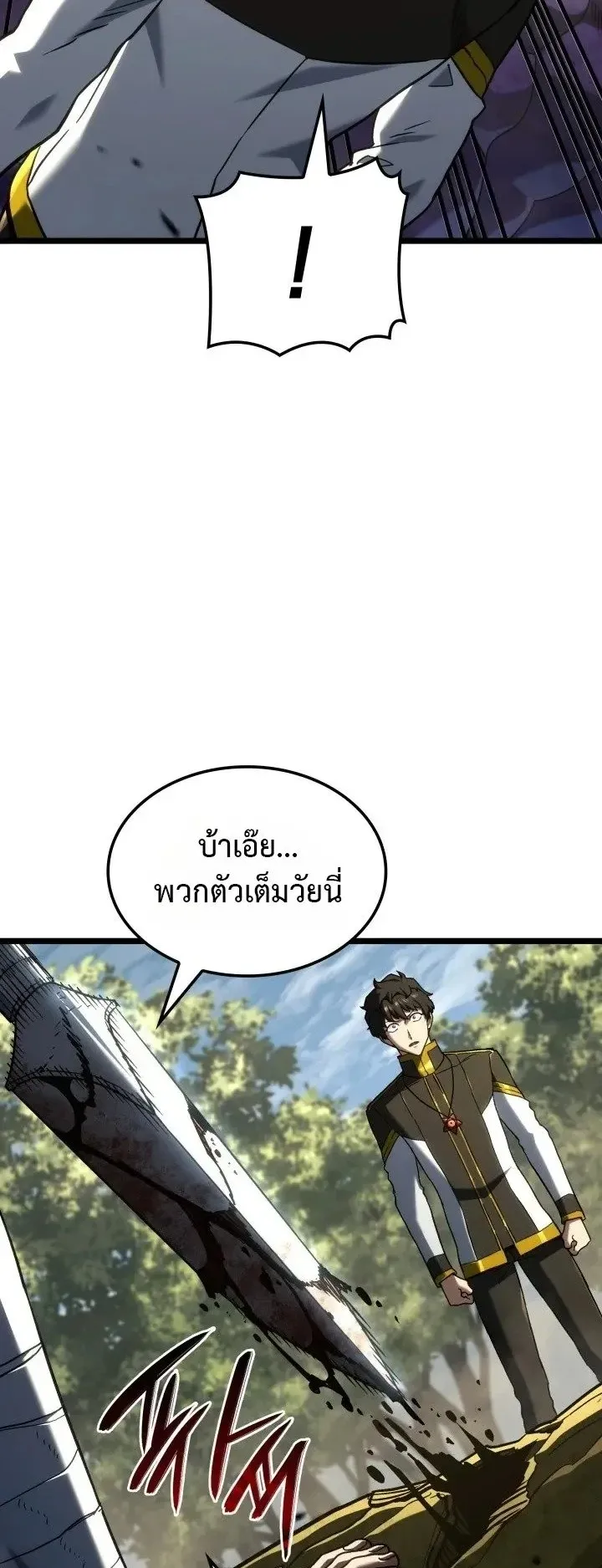 Revenge of the Iron-Blooded Sword Hound ตอนที่ 178 หน้า 27
