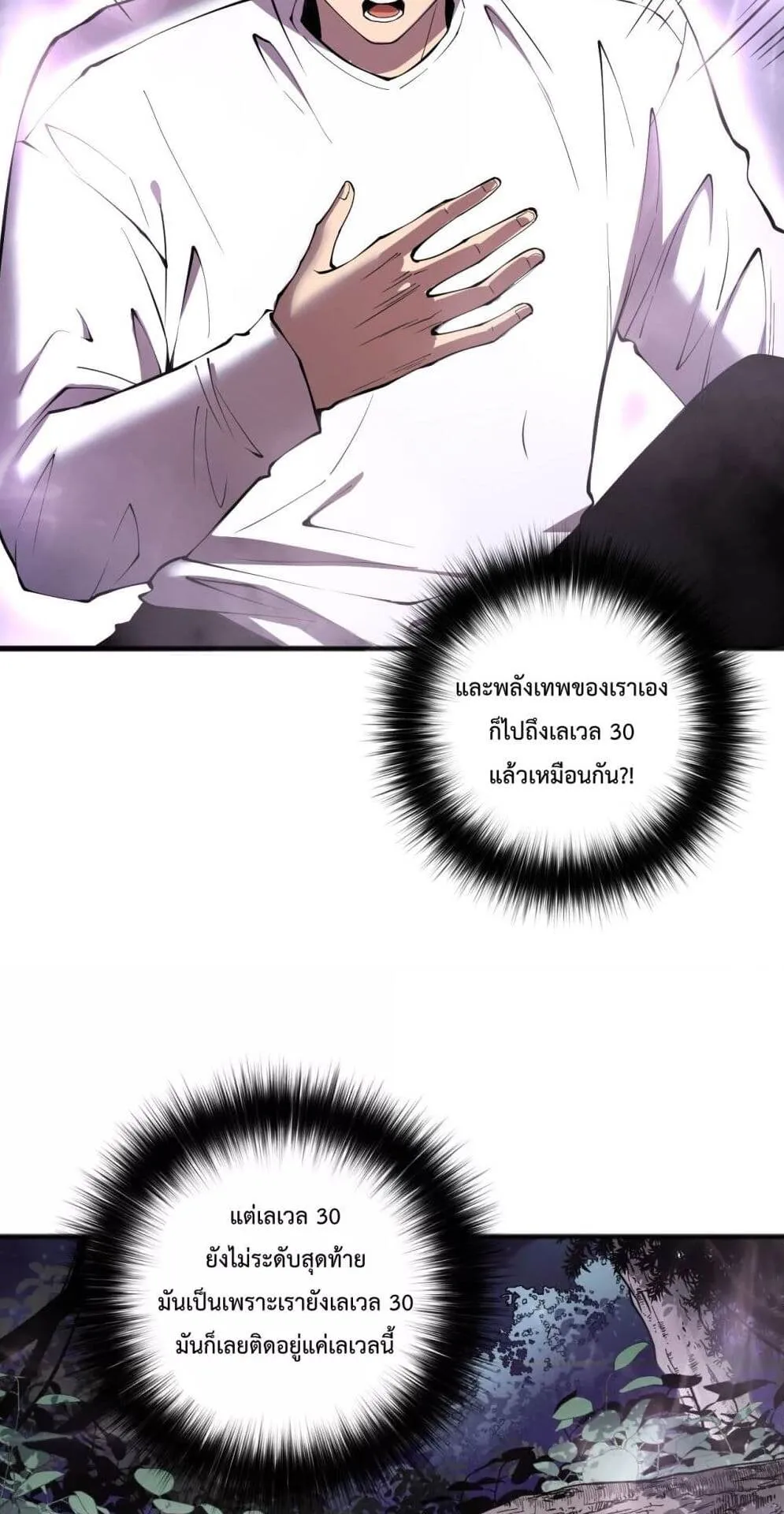 Disastrous Necromancer ตอนที่ 118 หน้า 65