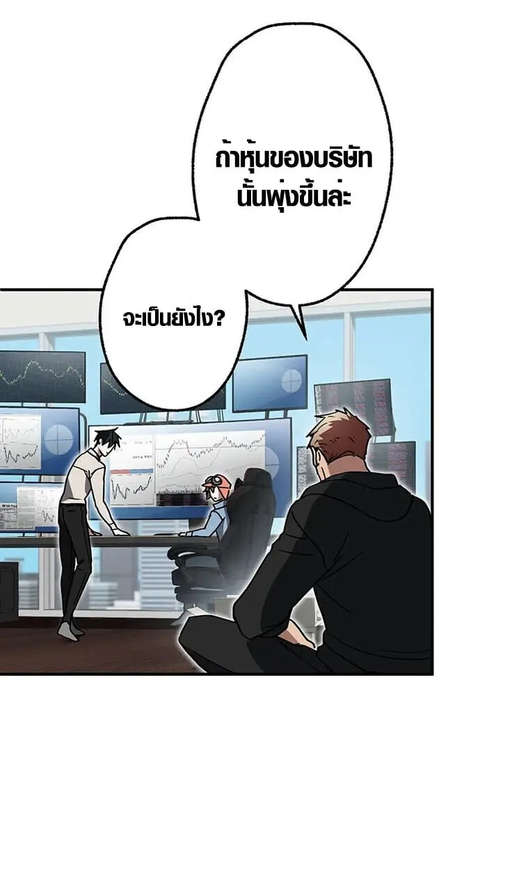 Aristocrat’s Revenge ตอนที่ 34 หน้า 94
