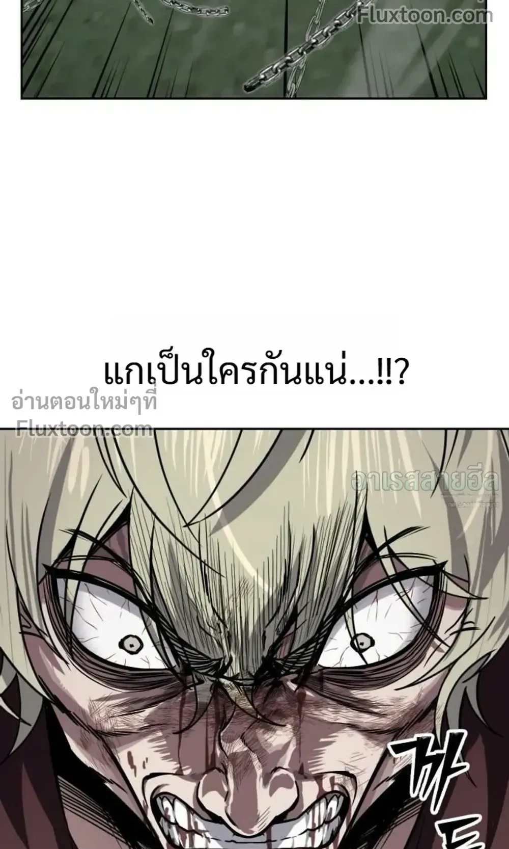 Resurrection Boy ตอนที่ 28 หน้า 45