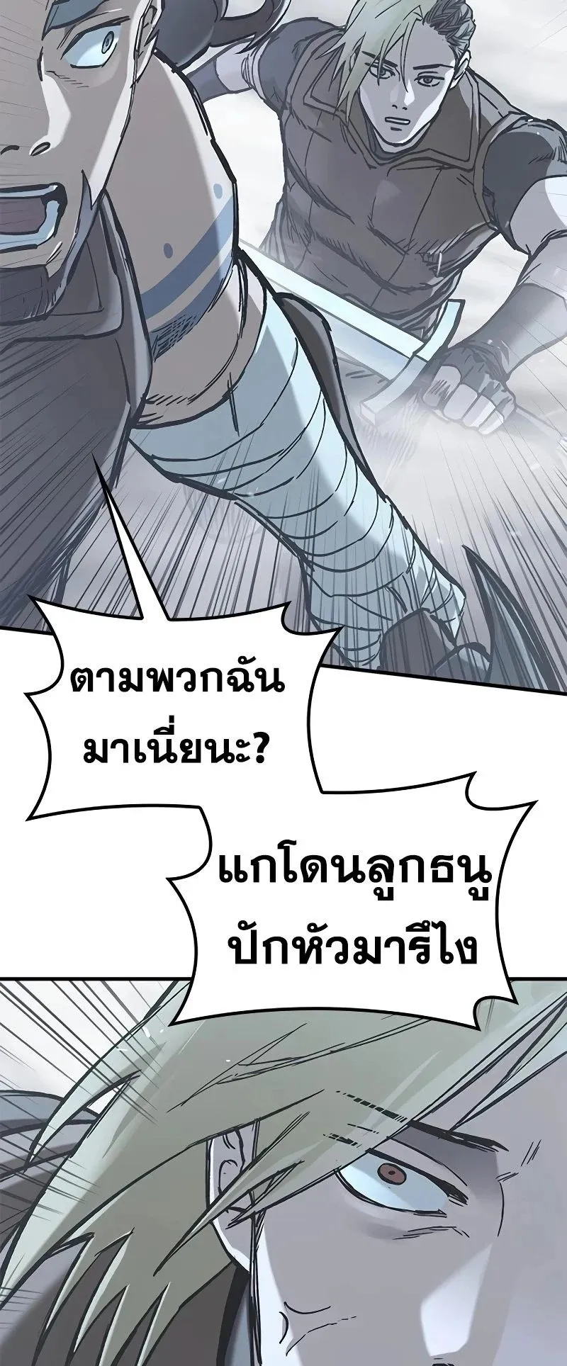 Eternally Regressing Knight ตอนที่ 20 หน้า 65