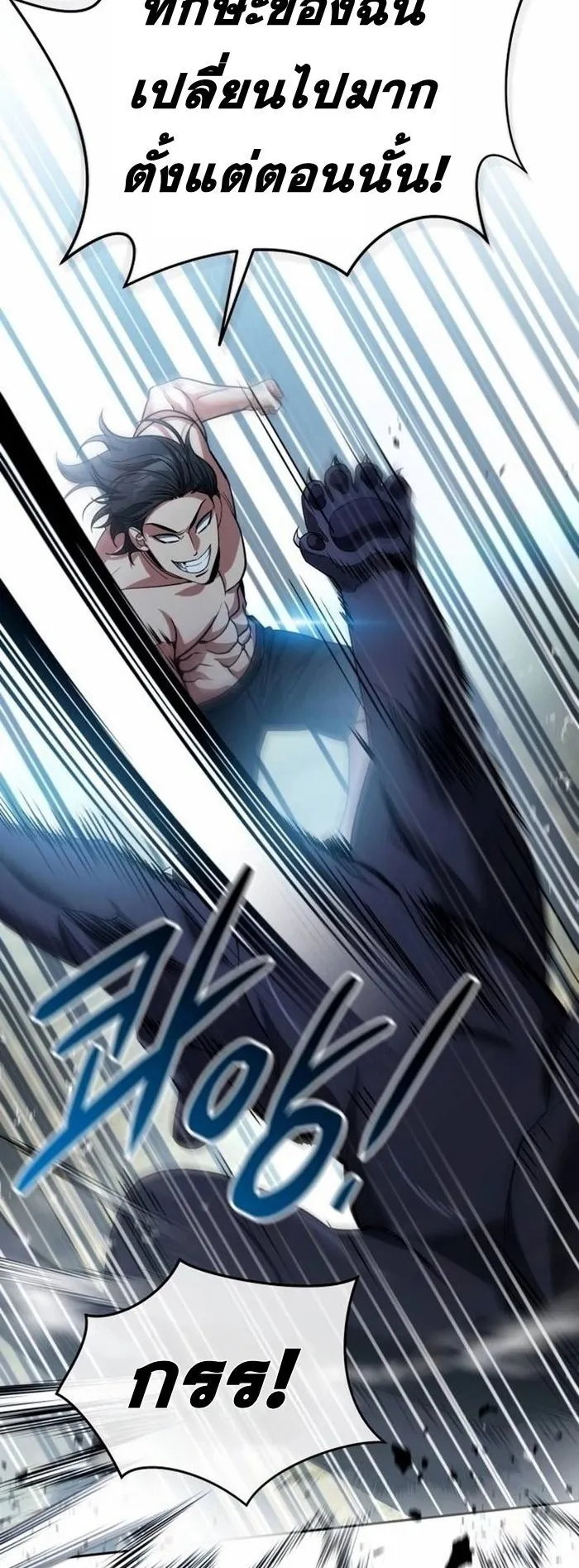 Sovereign of the Infinite Clones ตอนที่ 24 หน้า 47