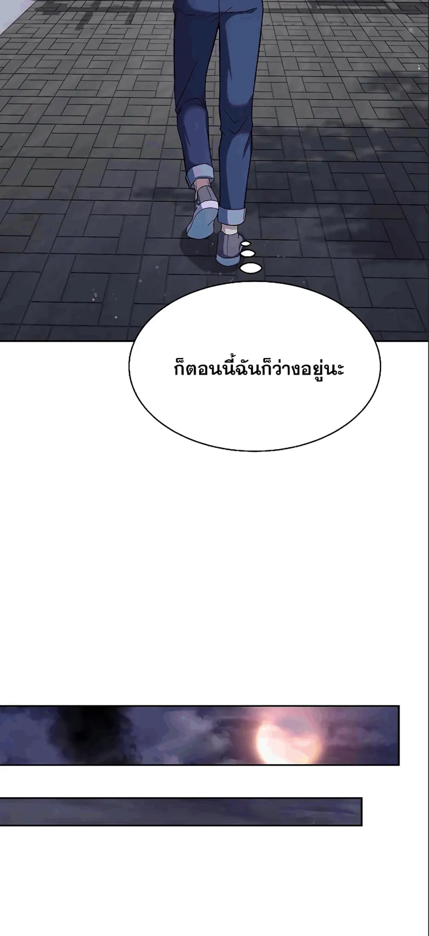 The Constellations Are My Disciples ตอนที่ 15 หน้า 60