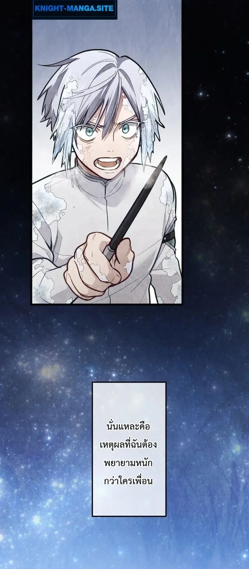 The Magic Theory of the Regressed Sword Saint ตอนที่ 20 หน้า 10