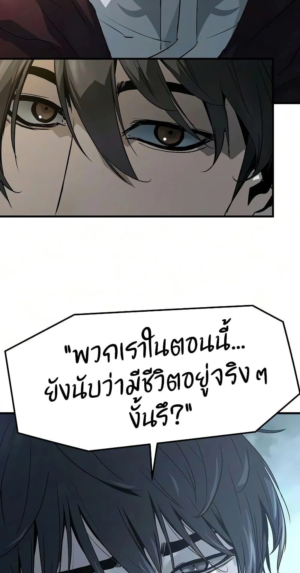 Absolute Regression ตอนที่ 108 หน้า 53