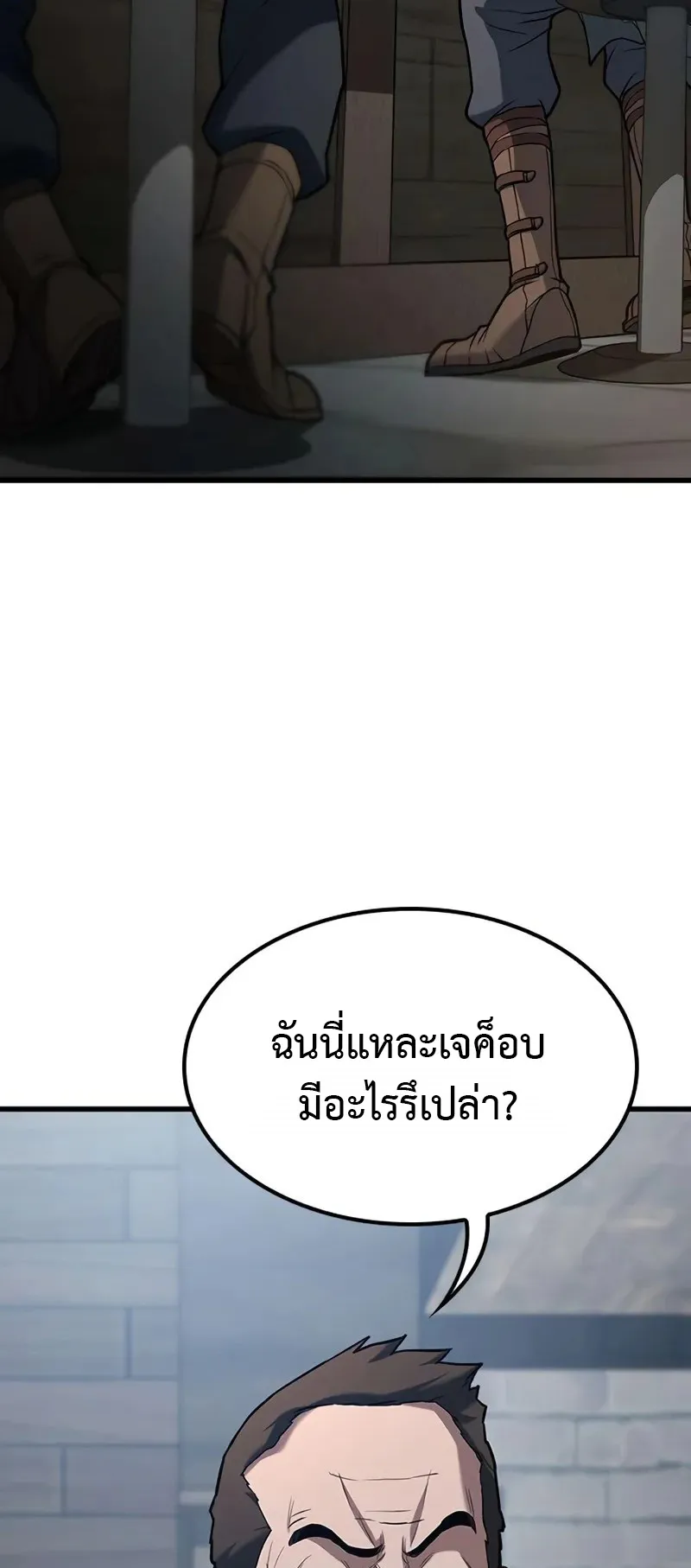 How a Demon Hunter Survives ตอนที่ 2 หน้า 77