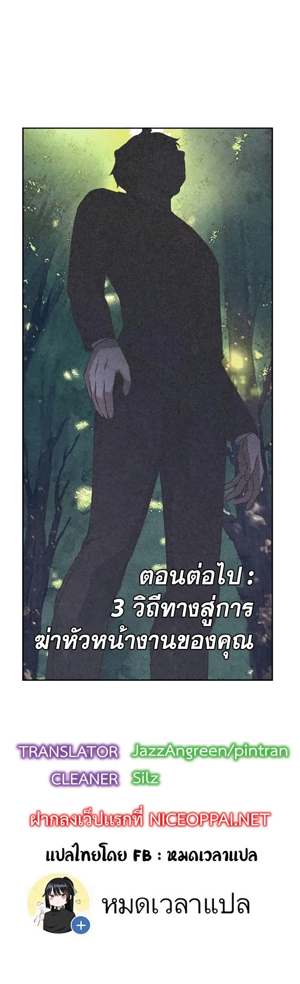 Foreigner on the Periphery ตอนที่ 2 หน้า 50