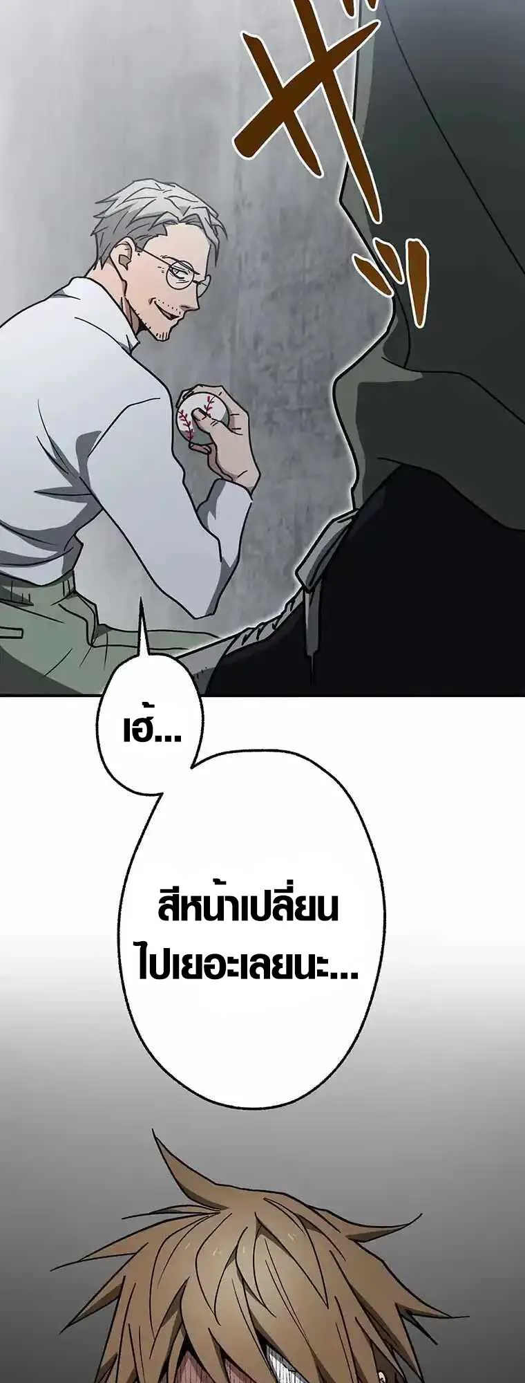 Aristocrat’s Revenge ตอนที่ 4 หน้า 49