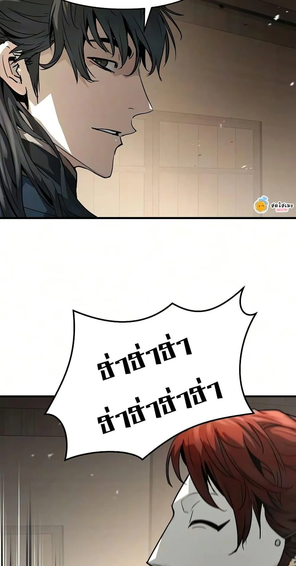 Absolute Regression ตอนที่ 108 หน้า 39