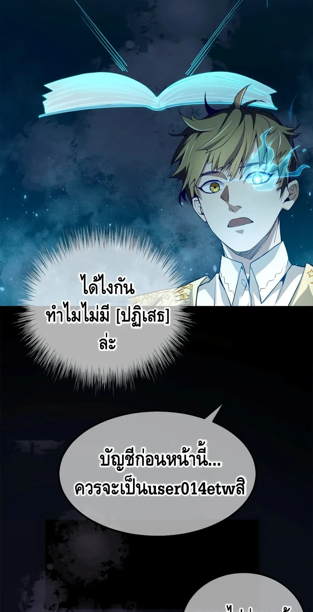 Lord’s Gold Coins ตอนที่ 2 หน้า 40