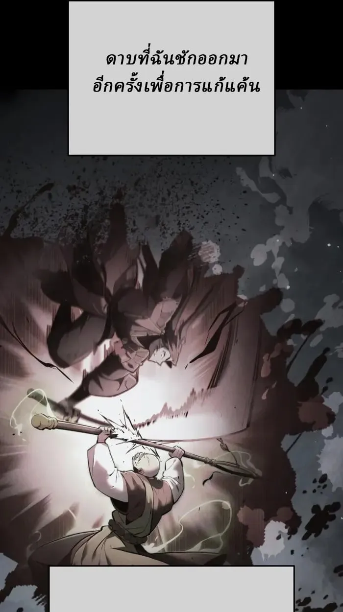 Rebirth of the Divine Demon ตอนที่ 1 หน้า 192