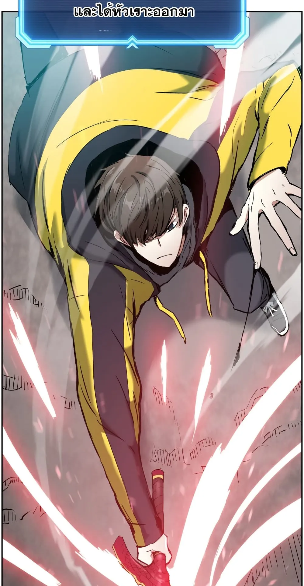 Return Of The Shattered Constellation ตอนที่ 6 หน้า 32
