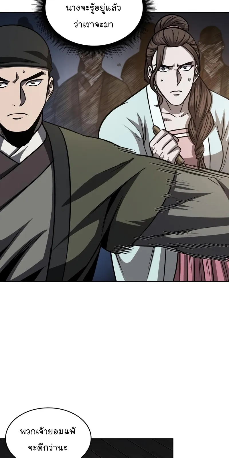 Nano Machine Chapter 161 หน้า 47
