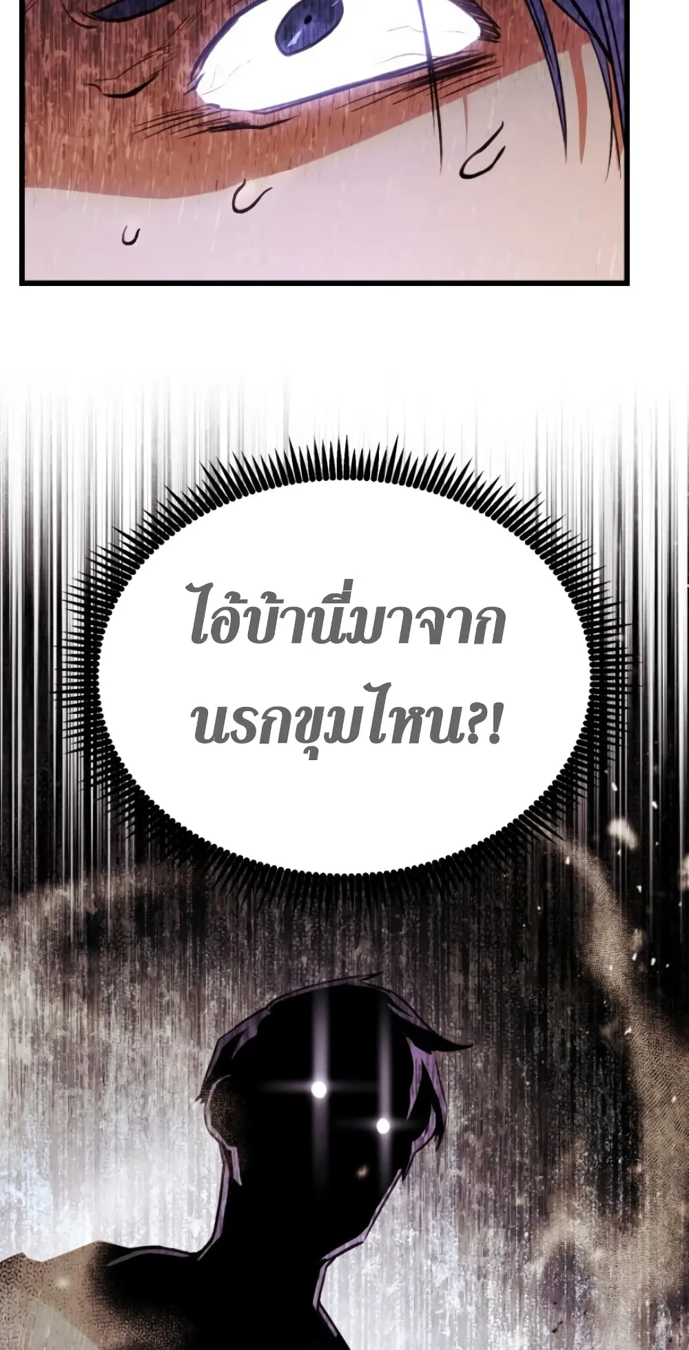 Ranker’s Return ตอนที่ 3 หน้า 29