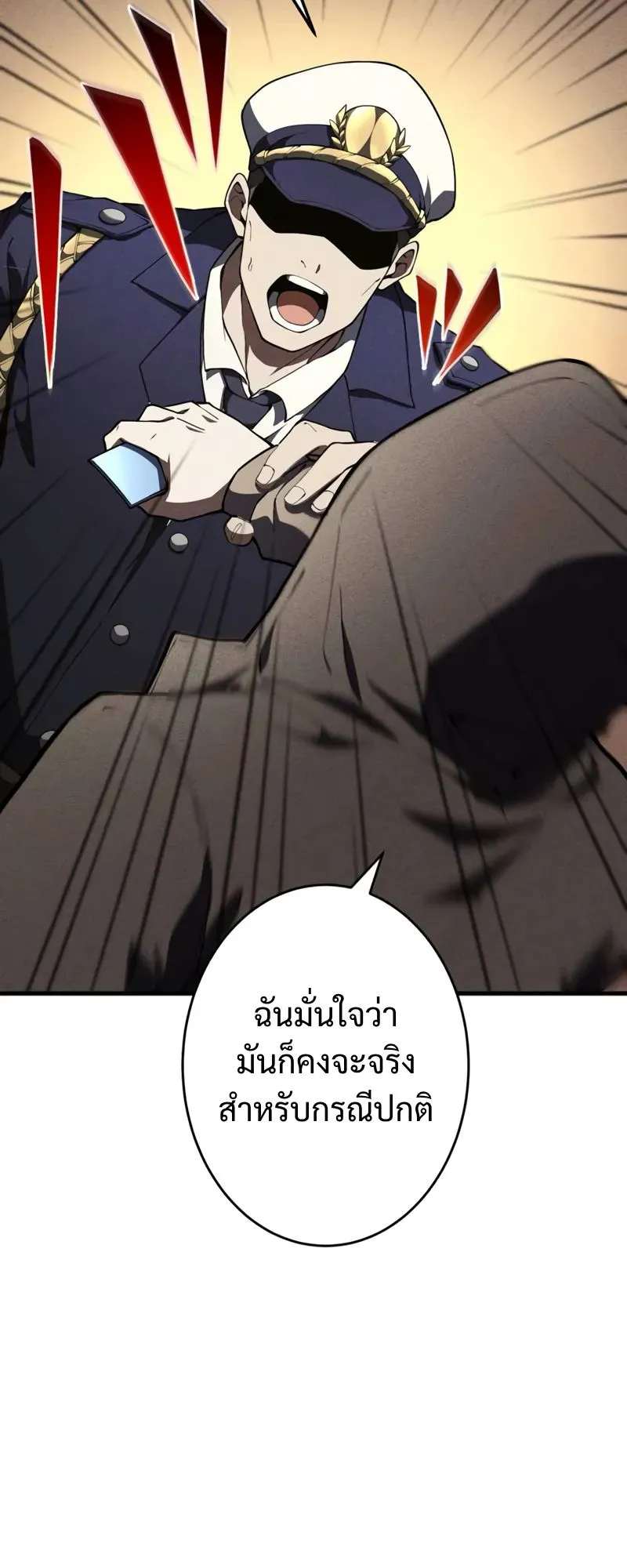 The Hero Starts Over at the Academy ตอนที่ 3 หน้า 14