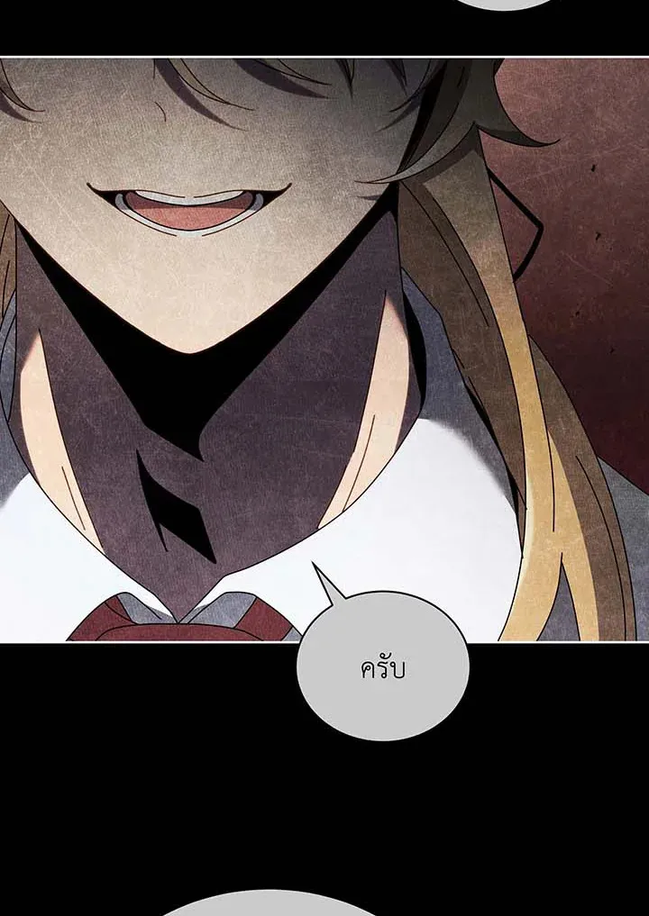 Necromancer Academy’s Genius Summoner Chapter 55 หน้า 84