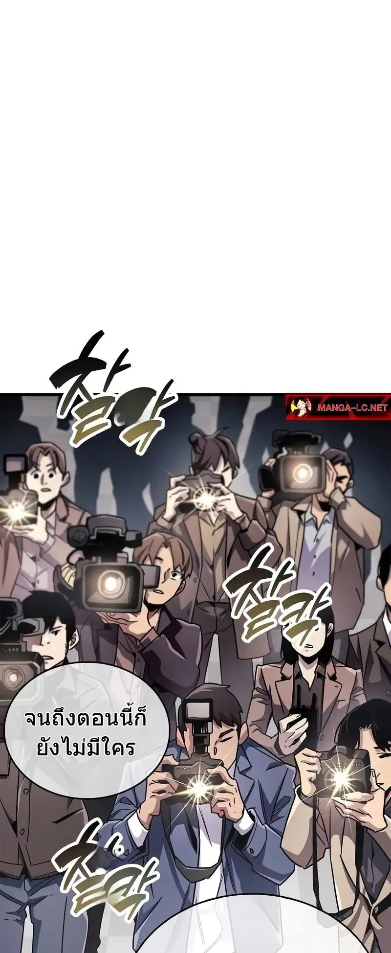 The Player Hides His Past ตอนที่ 78 หน้า 103
