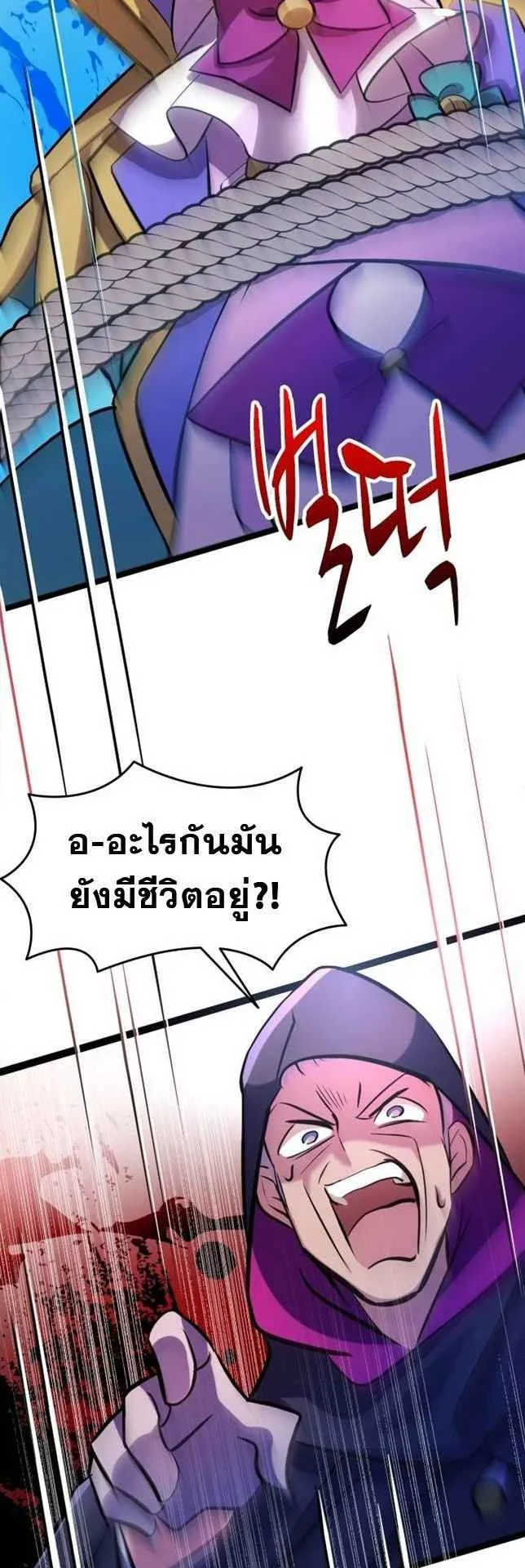 The World-Class Extra’s Walkthrough ตอนที่ 2 หน้า 80
