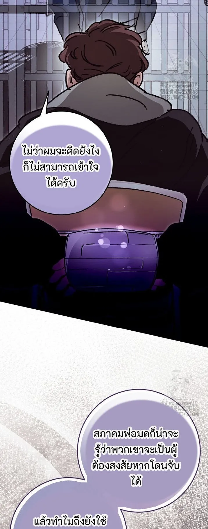 I Became a Civil Servant in a Magical World ตอนที่ 36 หน้า 49