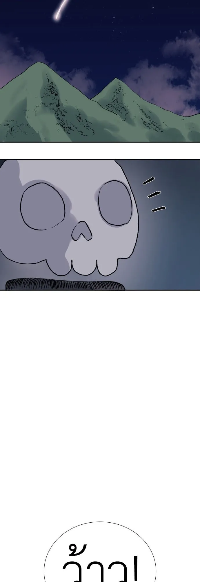 The Skeleton Messenger’s Story ตอนที่ 0 หน้า 148