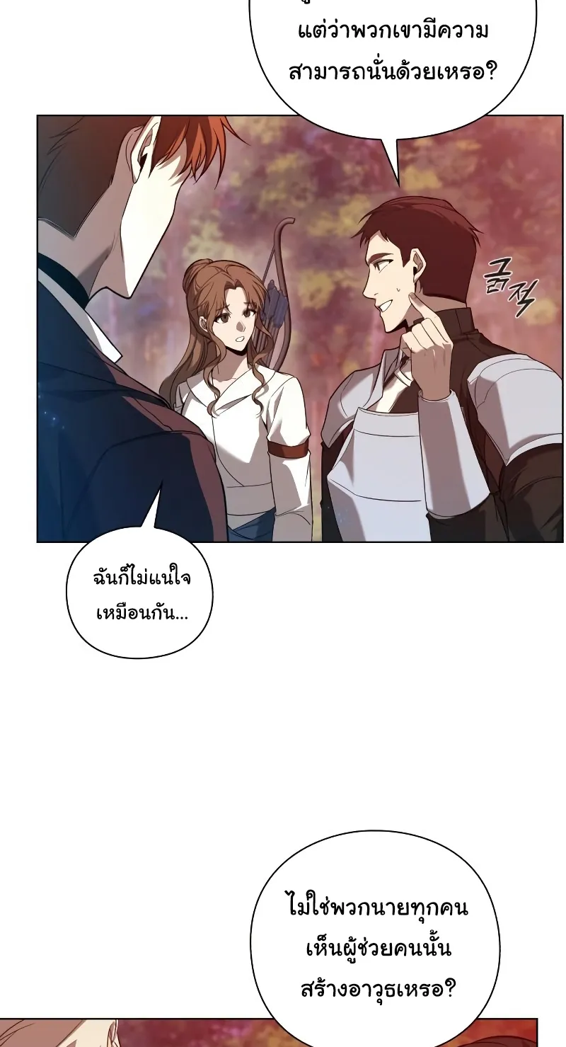 Weapon Maker ตอนที่ 5 หน้า 83