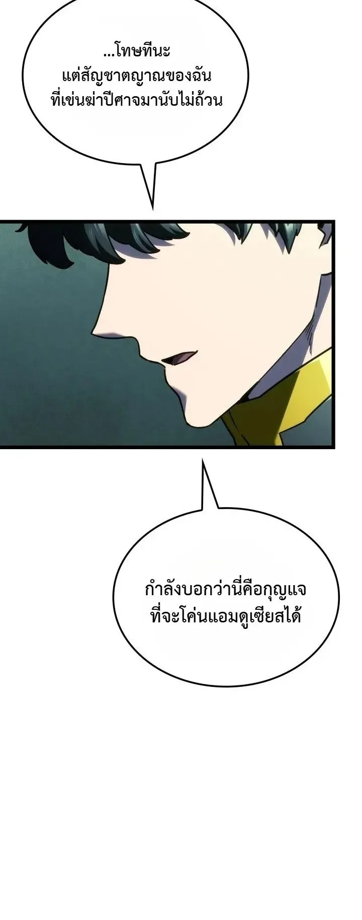 Revenge of the Iron-Blooded Sword Hound ตอนที่ 182 หน้า 16