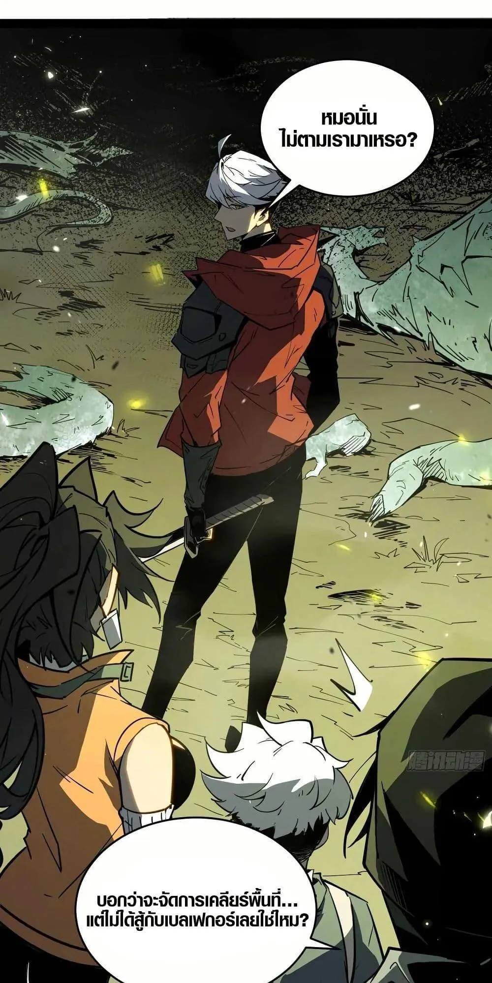 Full-Time Awakening ตอนที่ 1 หน้า 50