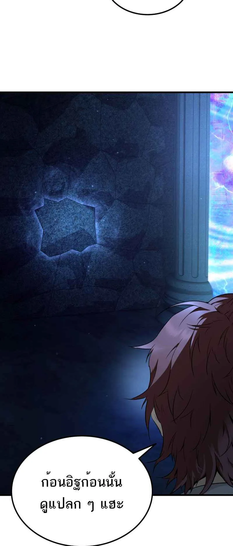 The Fox-Eyed Villain of the Demon Academy ตอนที่ 3 หน้า 12