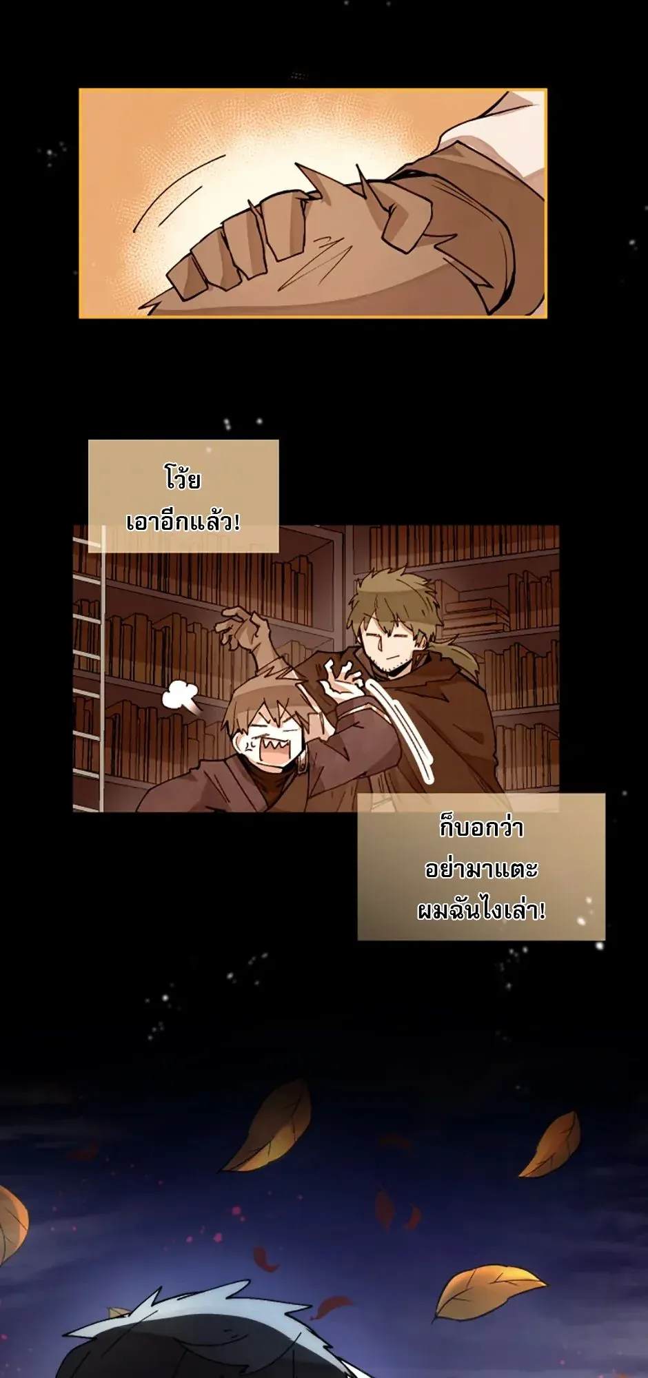 Reincarnation of the Hero Party’s Grand Mage ตอนที่ 8 หน้า 43
