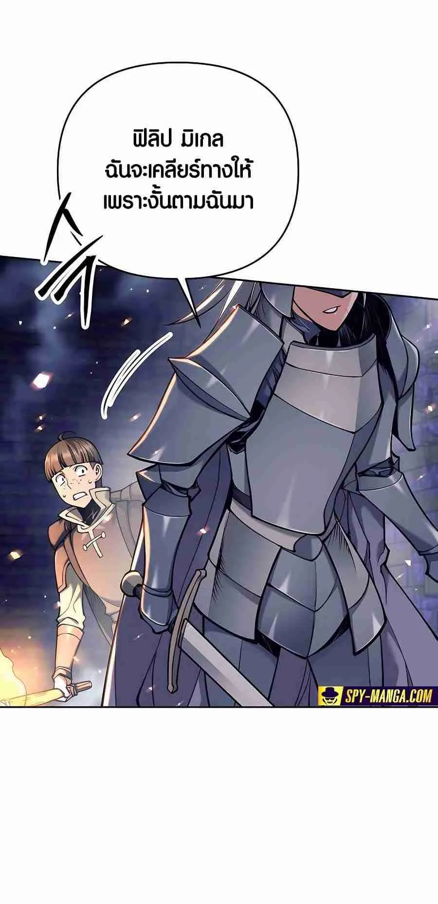 Trash of A Dark Fantasy ตอนที่ 19 หน้า 56
