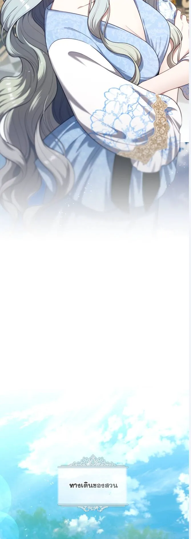 S-Class Hunter Doesn’t Want to Be a Villainous Princess ตอนที่ 10 หน้า 10