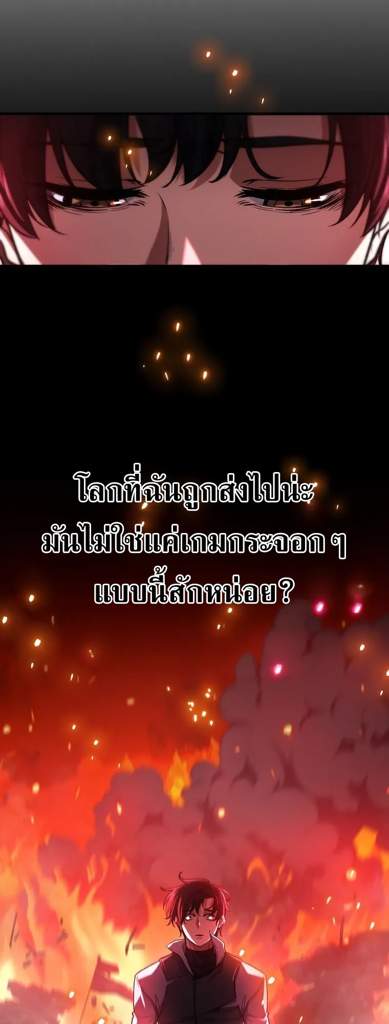 The Returnee’s Hidden Strategy Stream ตอนที่ 2 หน้า 11