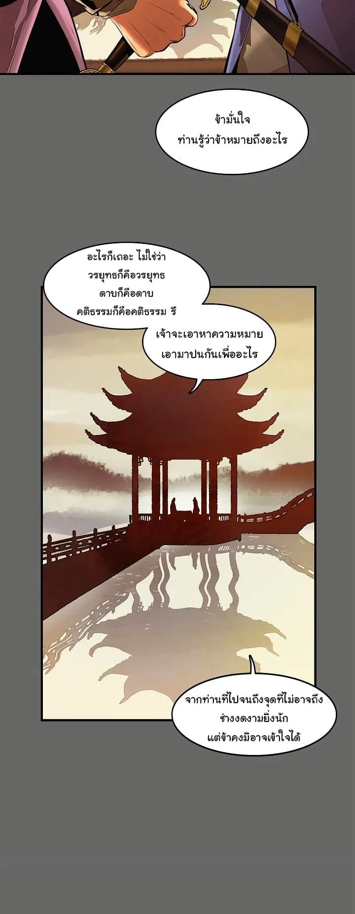 MookHyang Dark Lady ตอนที่ 0 หน้า 10