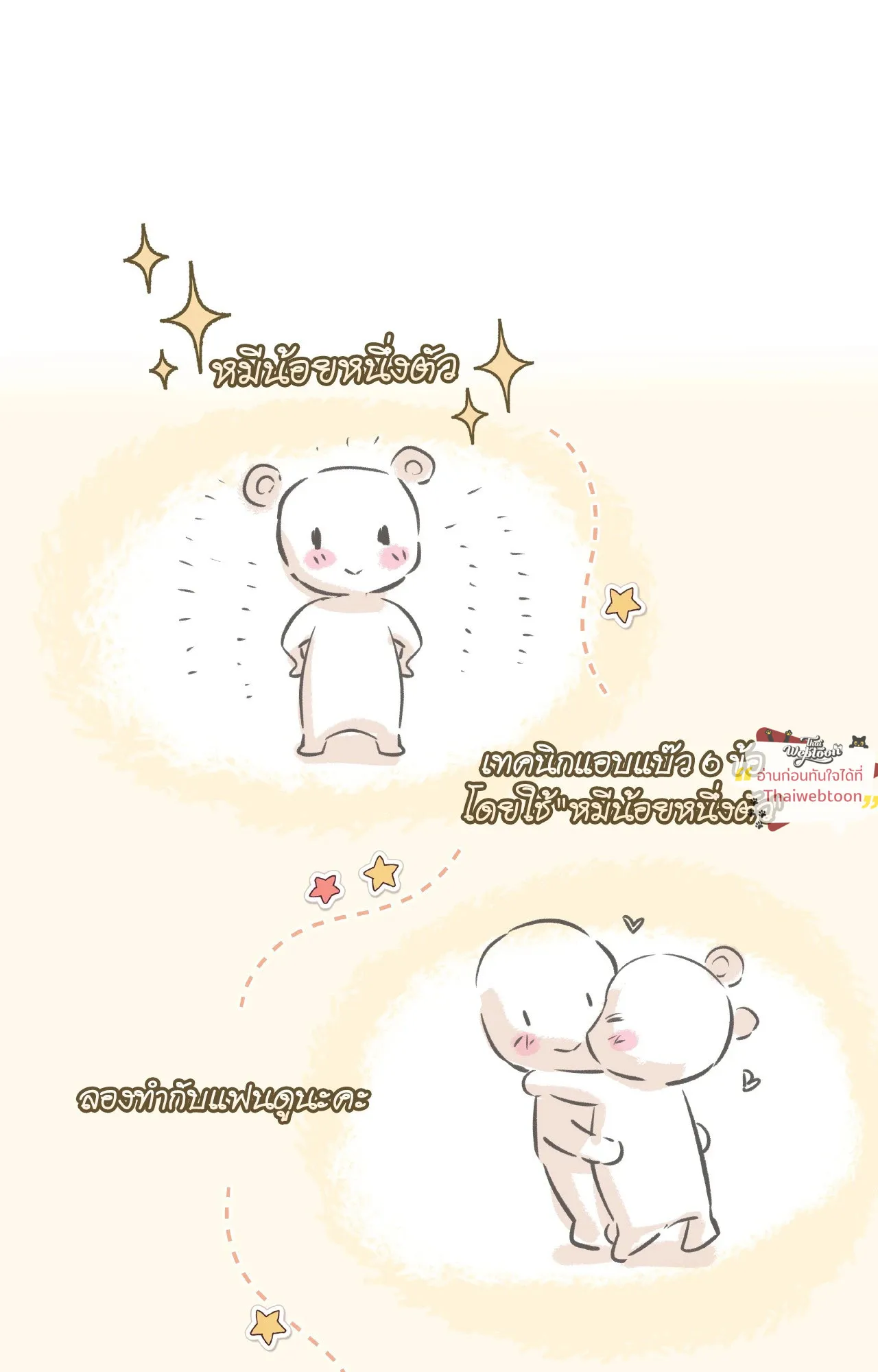 CAMBOY BUNNY (R+) ตอนที่ 27.01 หน้า 21