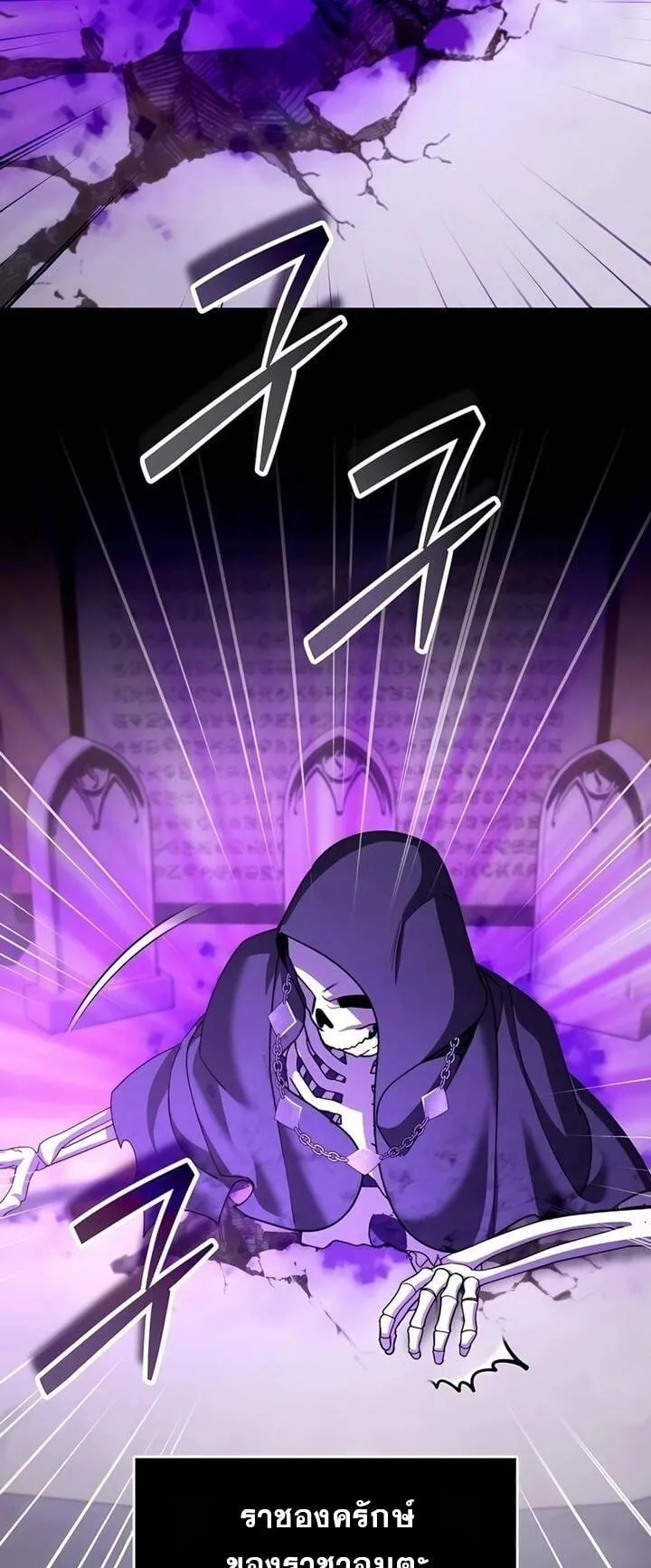 Sovereign of the Infinite Clones ตอนที่ 47 หน้า 56