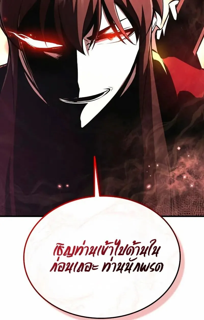 Rebirth of the Divine Demon ตอนที่ 12 หน้า 142