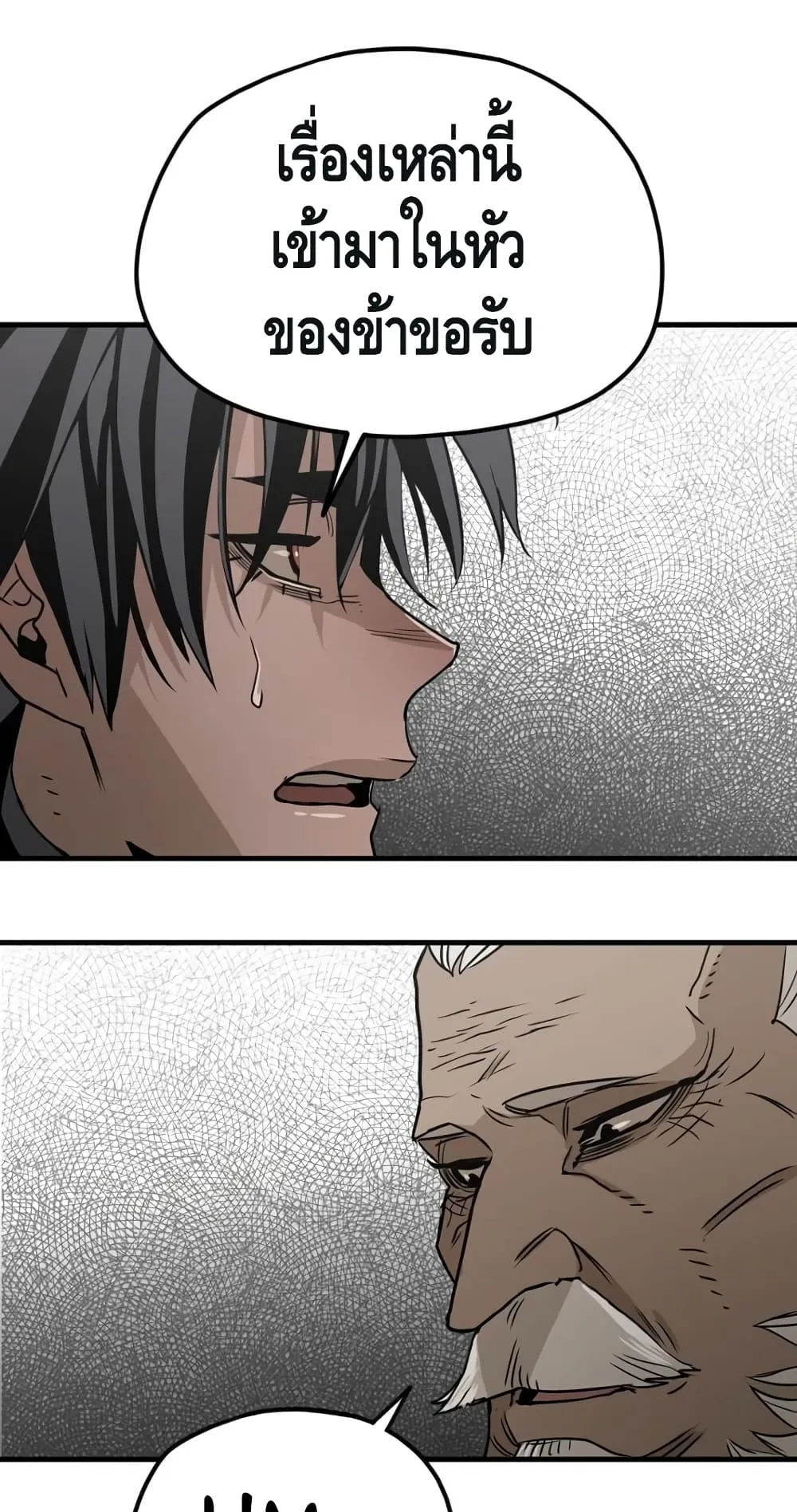 Heavenly Demon Cultivation Simulation ตอนที่ 5 หน้า 56