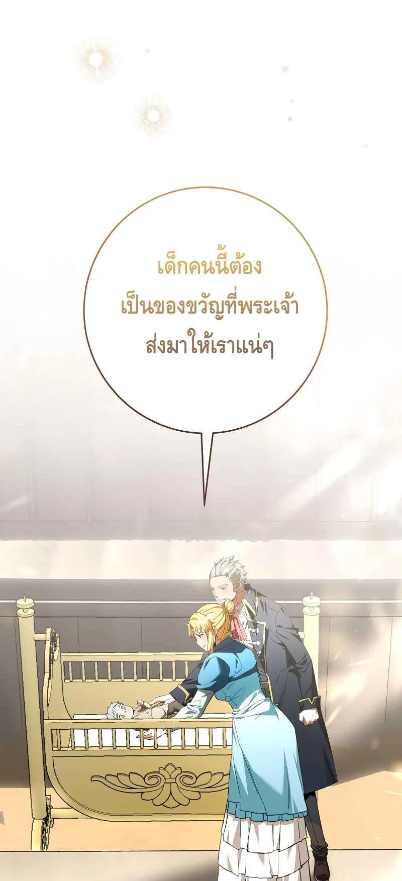 Reincarnated as a Genius Prodigy of a Prestigious Family ตอนที่ 1 หน้า 109