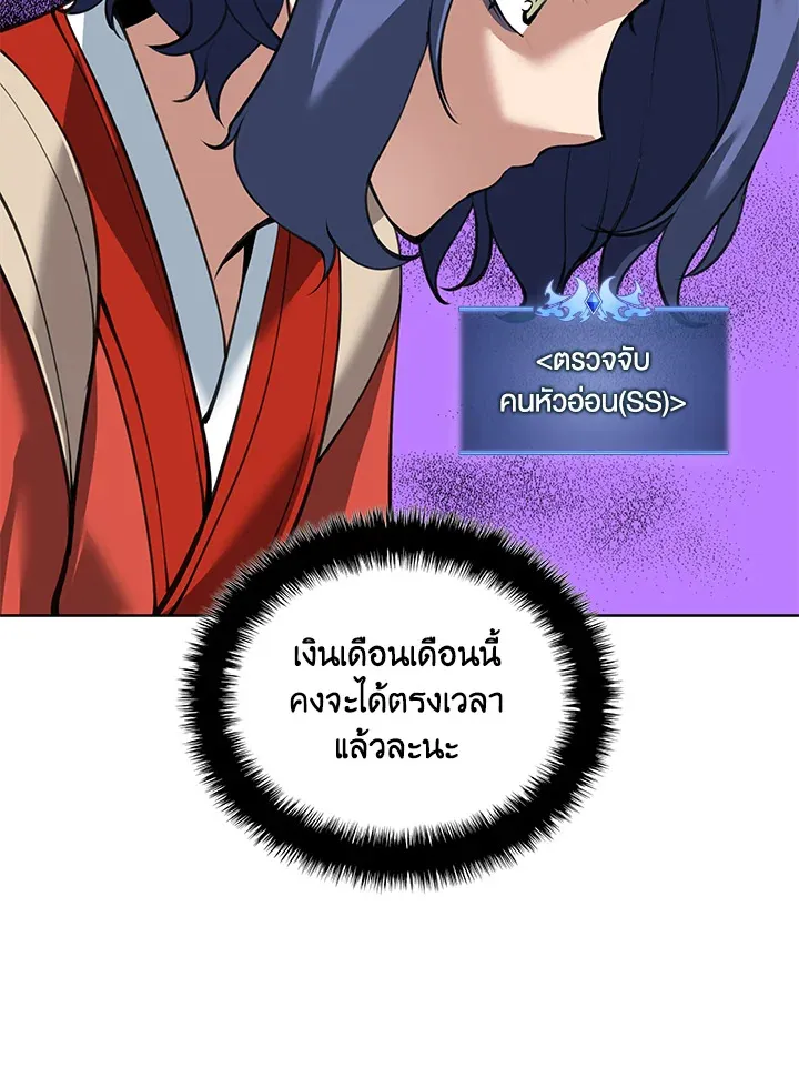 Overgeared ตอนที่ 258 หน้า 129
